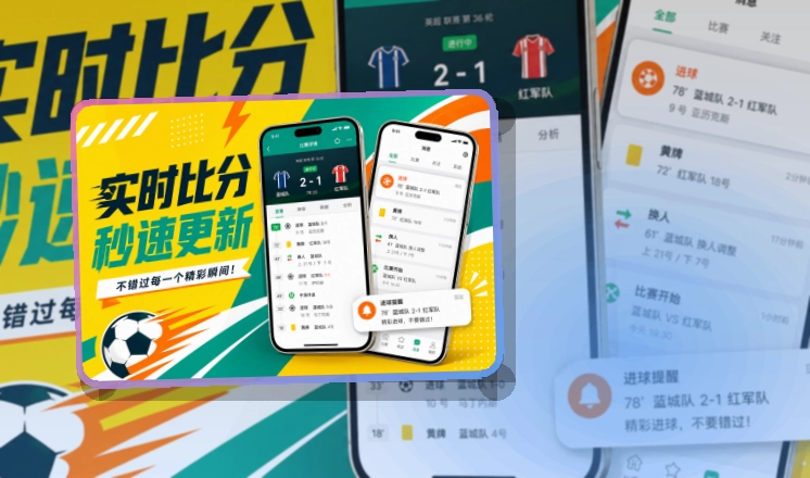 澳客 体育服务 APP